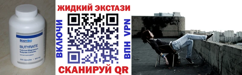 Купить  Лениногорск  Бутират 1.4BDO 