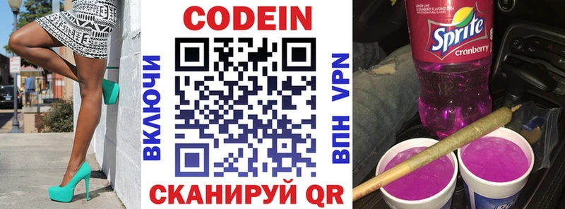 Купить где  Лениногорск  Кодеин напиток Lean (лин) 