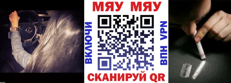 Купить  Лениногорск  МЯУ-МЯУ мука 