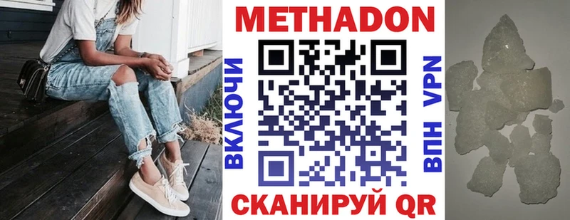 МЕТАДОН methadone  Купить где  Лениногорск 