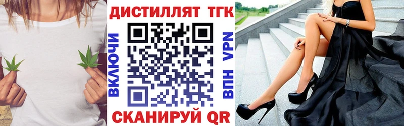 Купить закладки  Лениногорск  ТГК вейп 